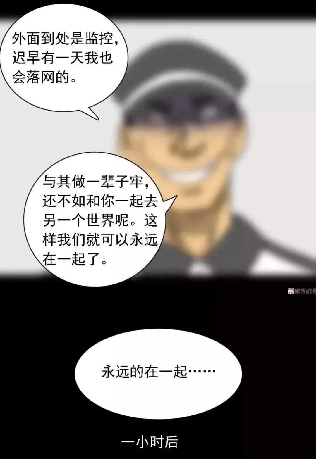 漫画外卖员奇遇记在线观看,外卖奇遇漫画
