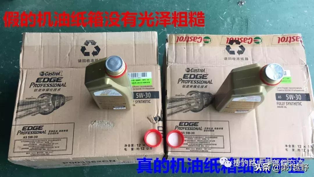 嘉实多极护超豪0w20真假辨别,新款嘉实多极护0w-20真假鉴定