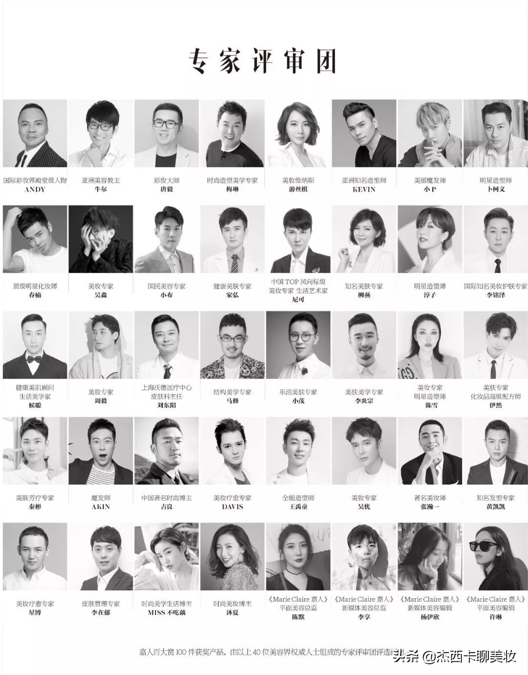 嘉人百大赏,嘉人百大赏介绍