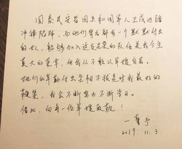 张馨予被喊军嫂：嫁给爱情的她，靠婚姻打了个漂亮的反击战