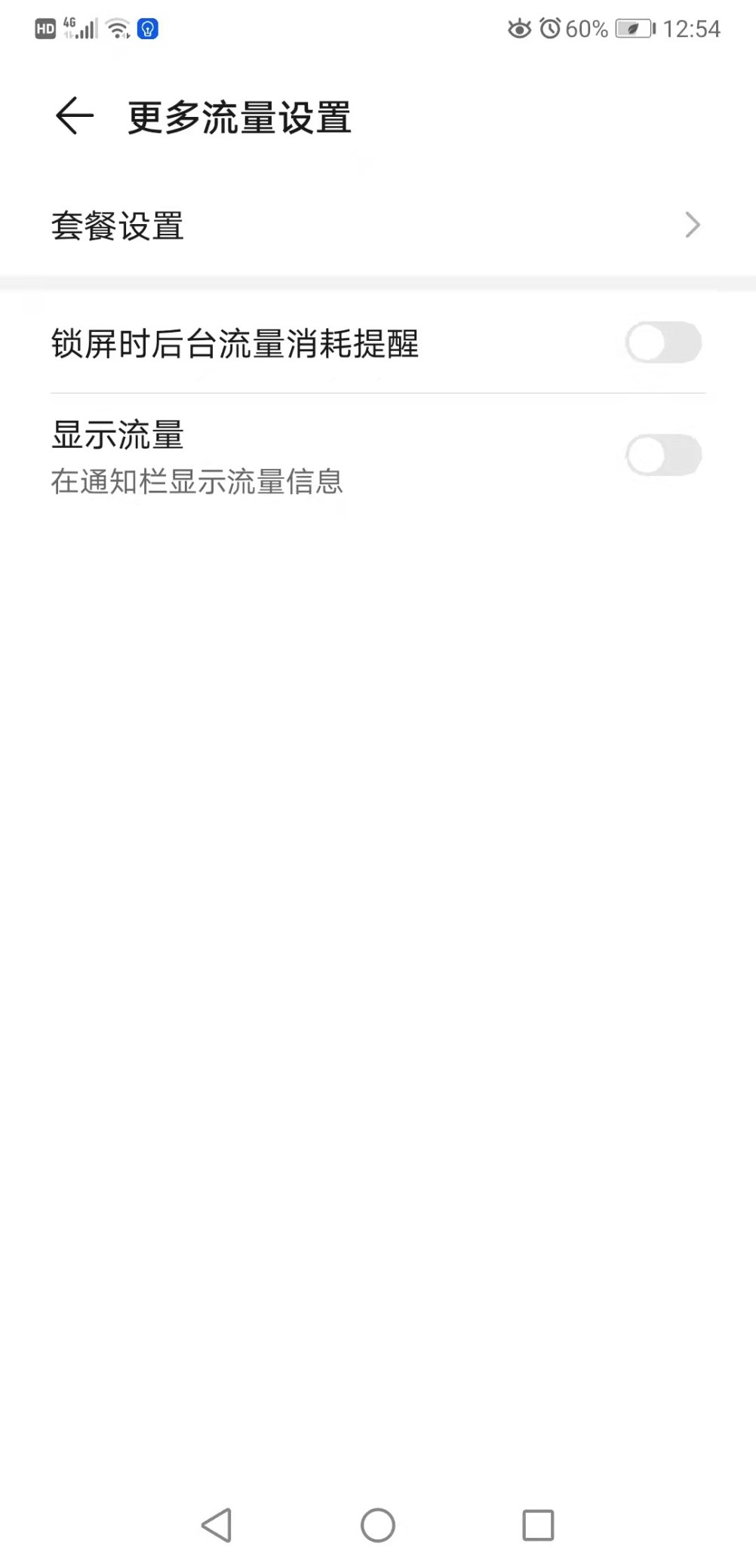 华为移动手机怎么设置移动网络,华为怎么设置wifi与移动网络并用