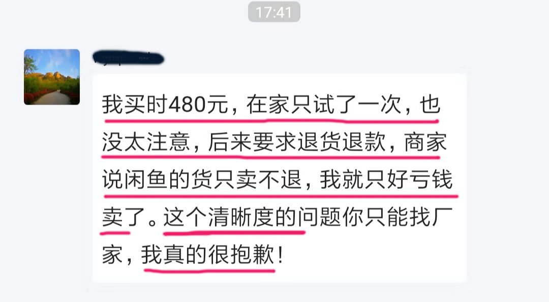在闲鱼卖家拒绝退款怎么办,在闲鱼上如果卖家拒绝退货怎么办