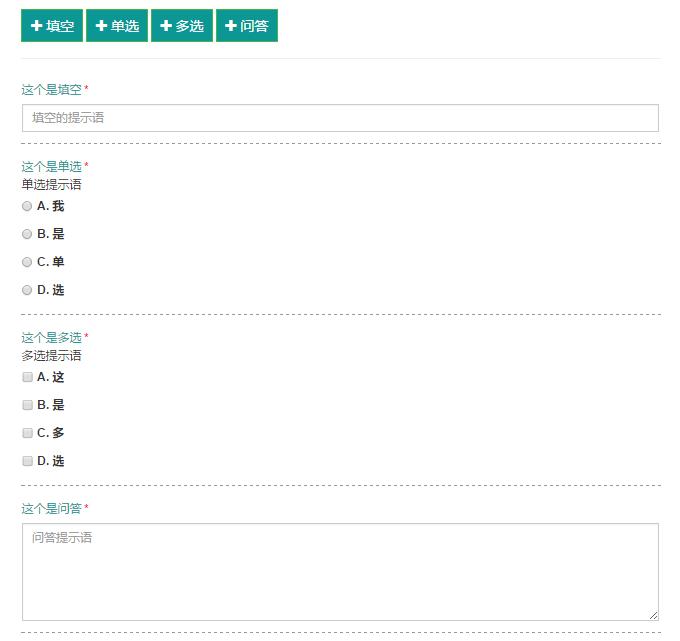 做好的报名表如何搞到word文档里,怎么做按时间段的报名表