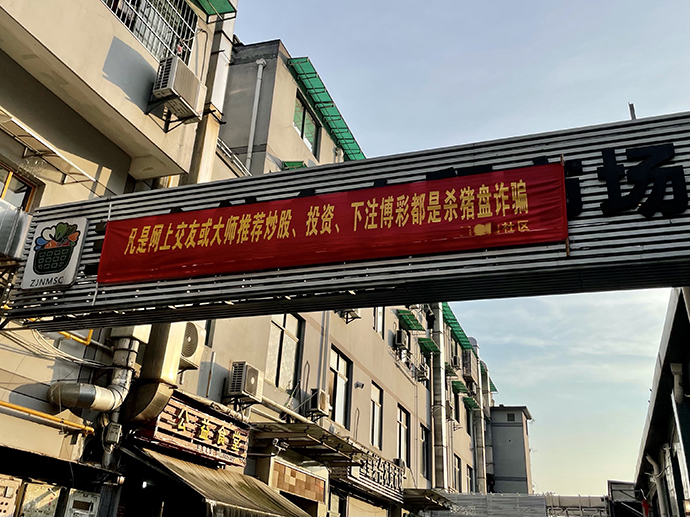 起底神荐股骗局细节,证监会发文警示非法荐股