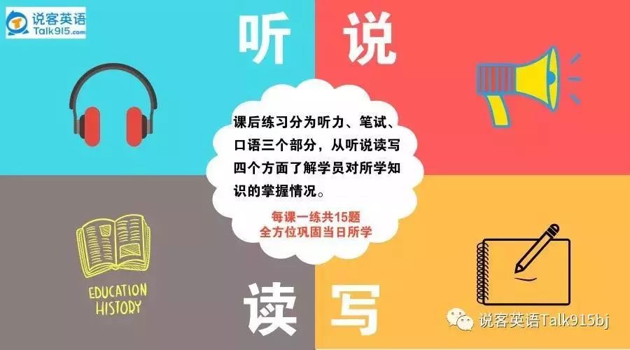 爱选课丨优点和缺点那么鲜明，让人割舍不下的“说客”英语