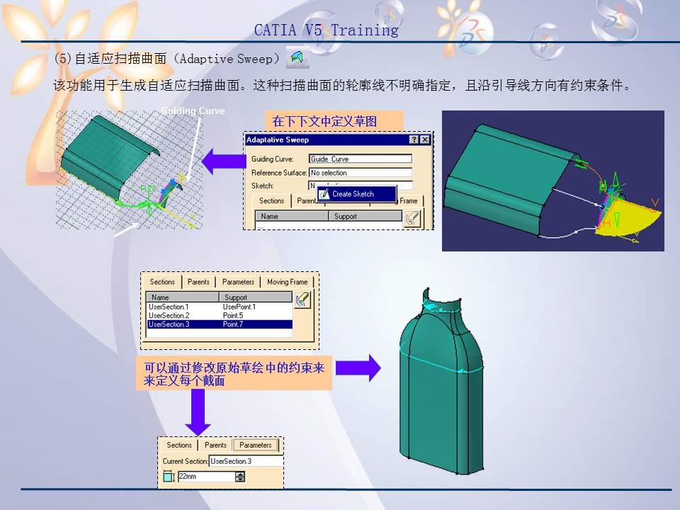 catiav5r20产品造型及设计,catiav5装配设计