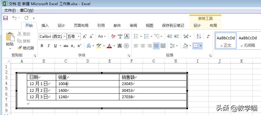 每日学习内容excel版,excel粘贴到另外一个excel