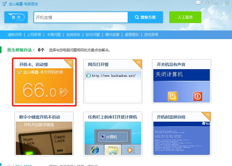 win10安装net3.5后开机慢,老电脑装win10开机特别慢怎么处理