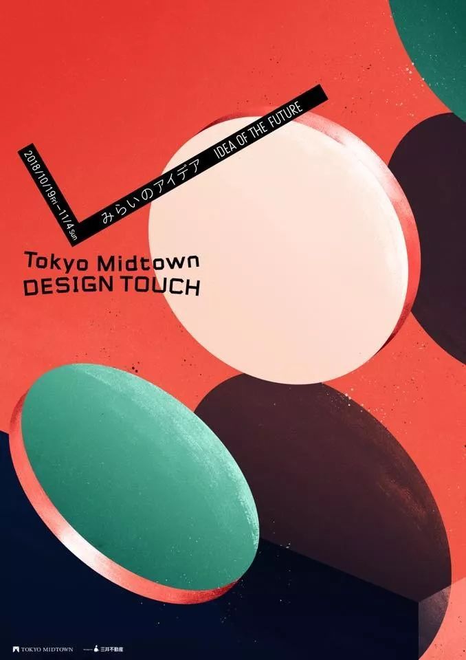 东京设计游学,东京视觉设计关键词