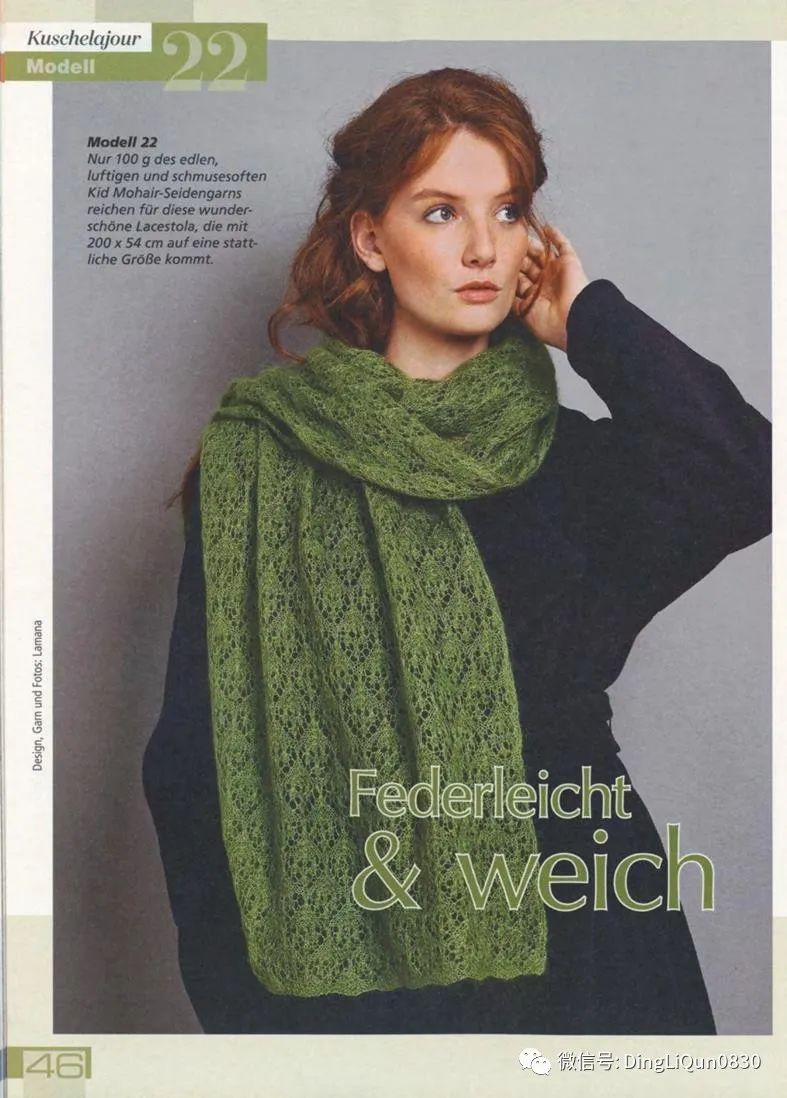 艾米丽的毛衣连衣裙编织图解,针织披肩的样式和织法长款