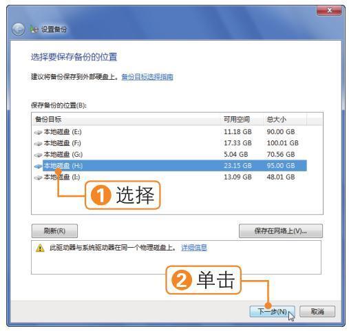 怎么还原电脑上已经备份的文件,电脑怎么把备份的文件和软件还原