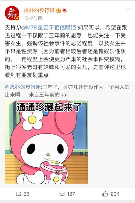 战斗力强悍杀疯了！虎扑几天不眠不休，狂嘲吴亦凡还抽奖送牙签