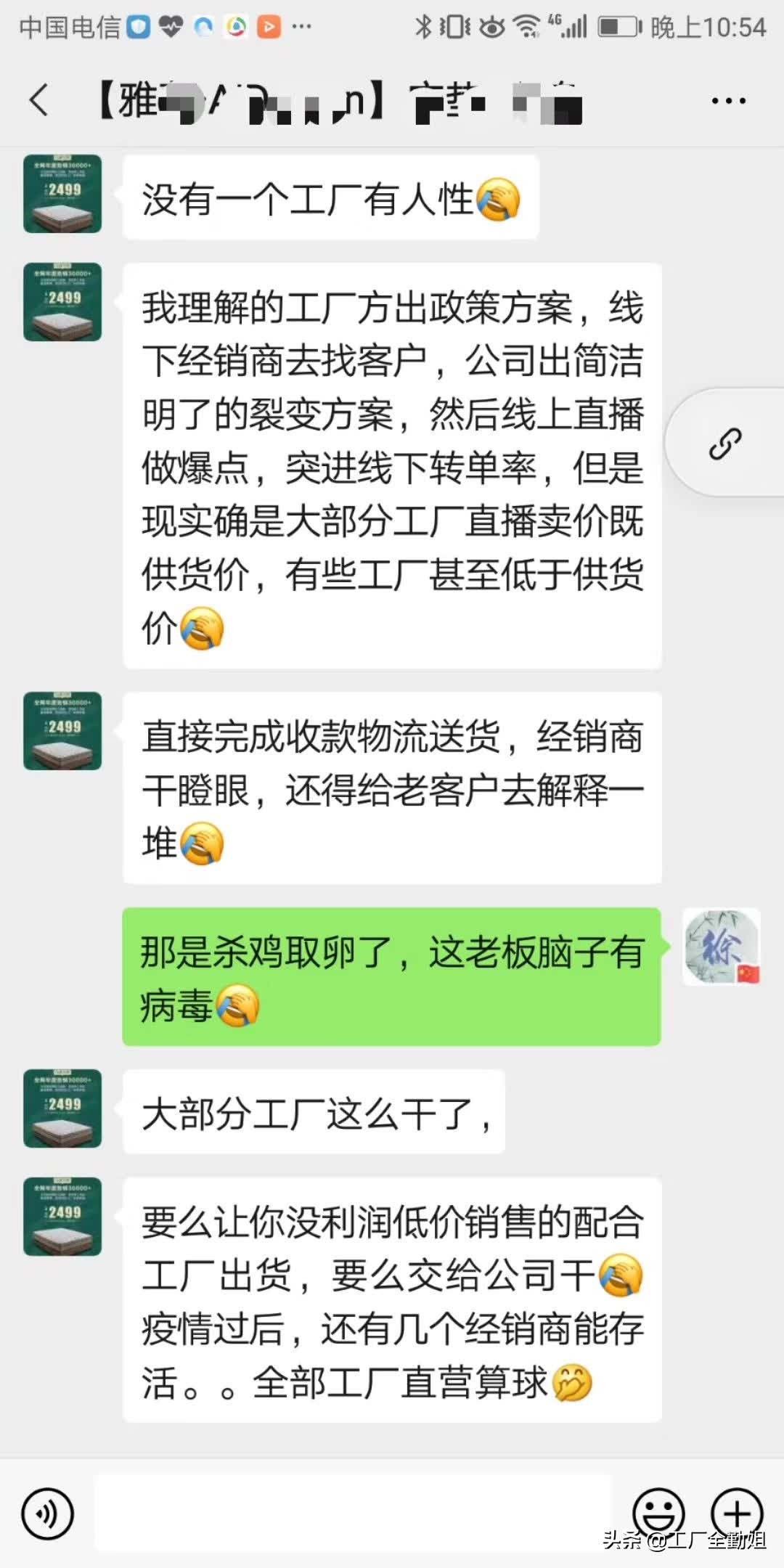 厂家做直播，让经销商活不下去？