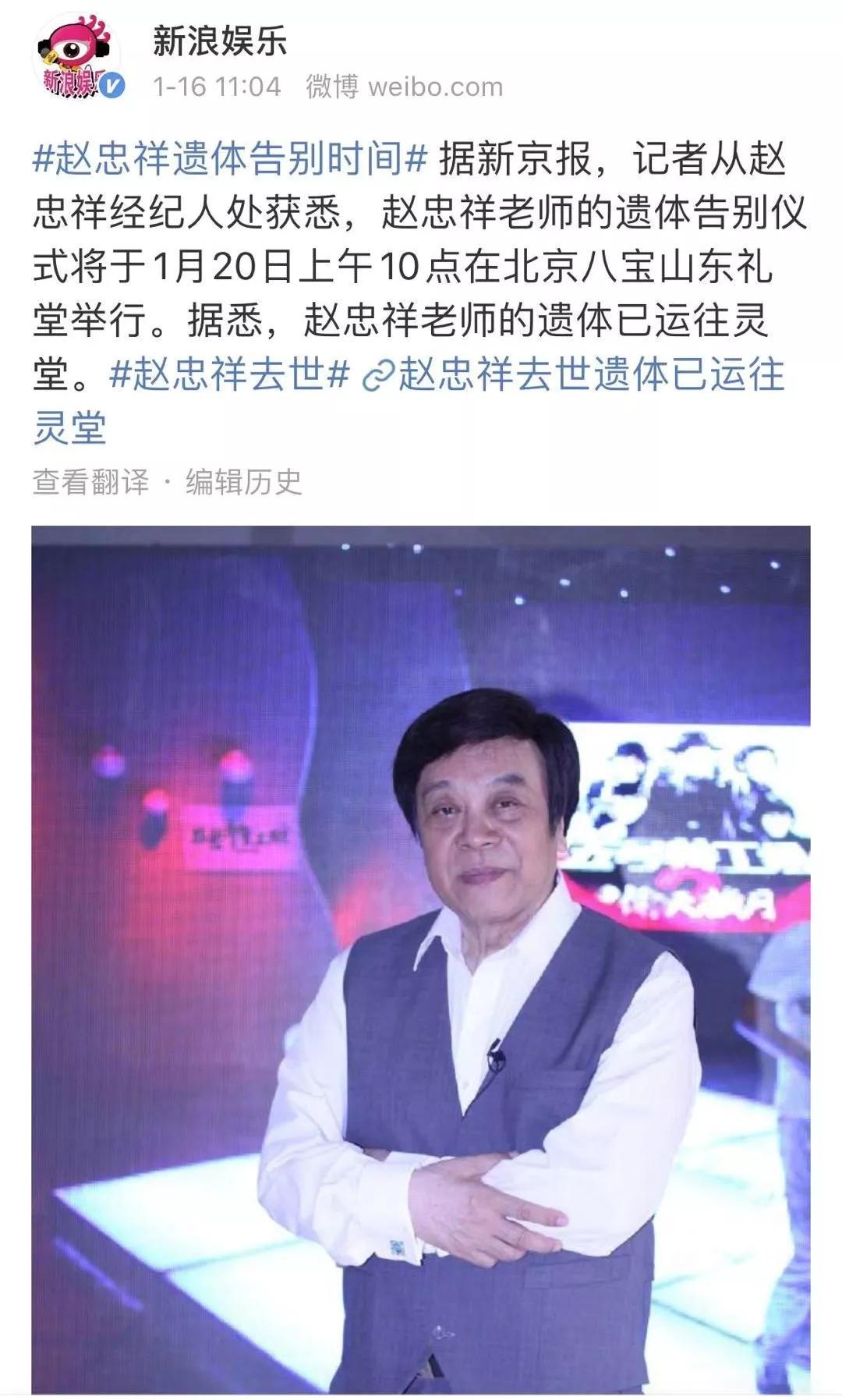 曾经的主持一哥赵忠祥，78岁生日当天患癌去世