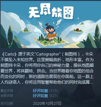 其他人在用拼图搞黄色，《无尽旅图》却用拼图拼出独特的奇妙冒险