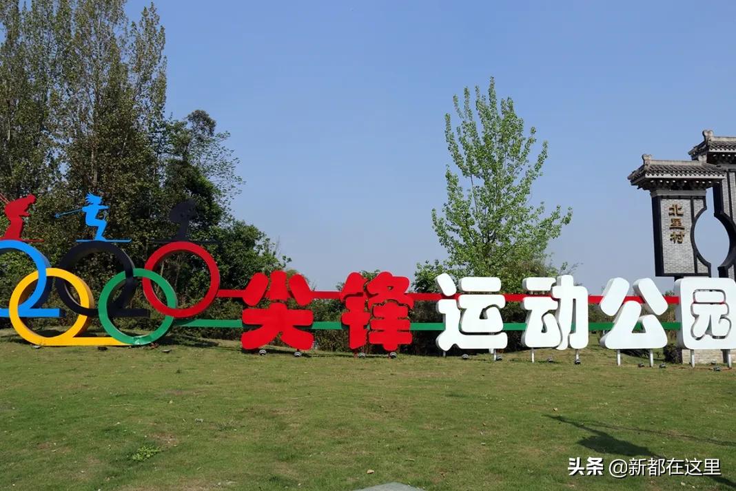 周末新都耍了一圈，朋友都以为我出了趟国