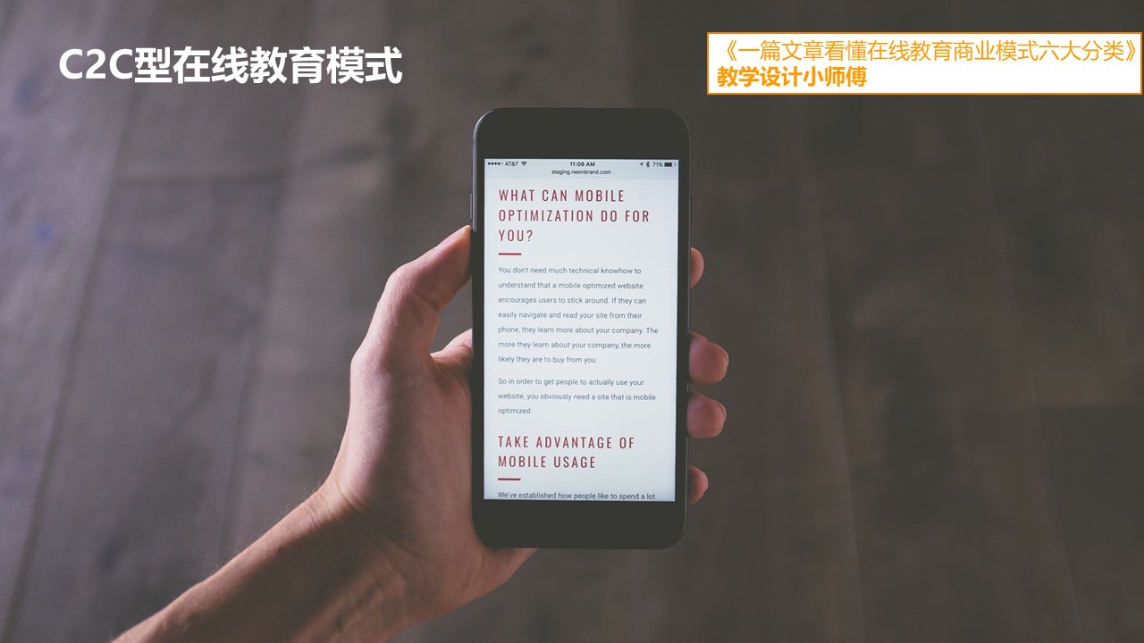 在线教育和商业模式,全面解读商业模式书