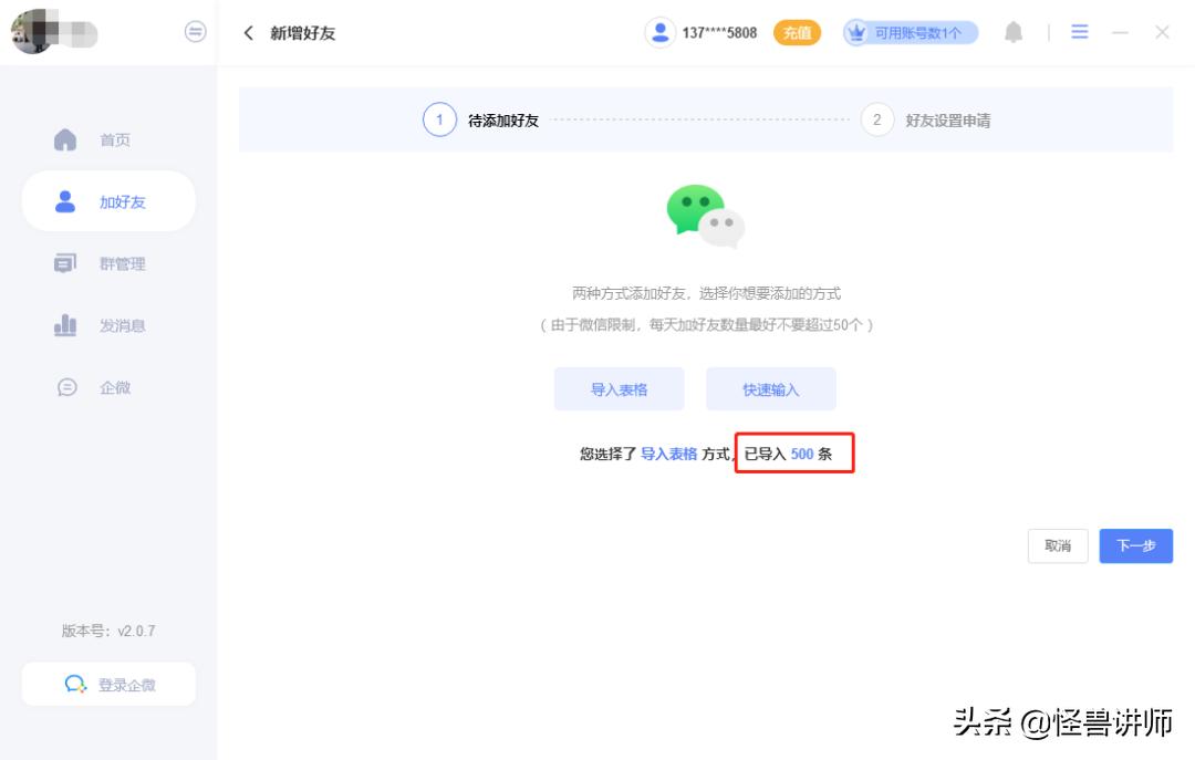 企微获客助手需要服务商吗,企微获客助手怎样放到直播间