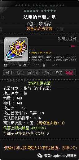 冒险岛全职业解析,冒险岛职业攻略