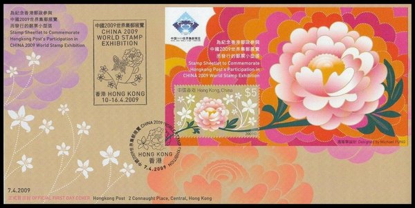 香港邮票2020,香港邮票2004