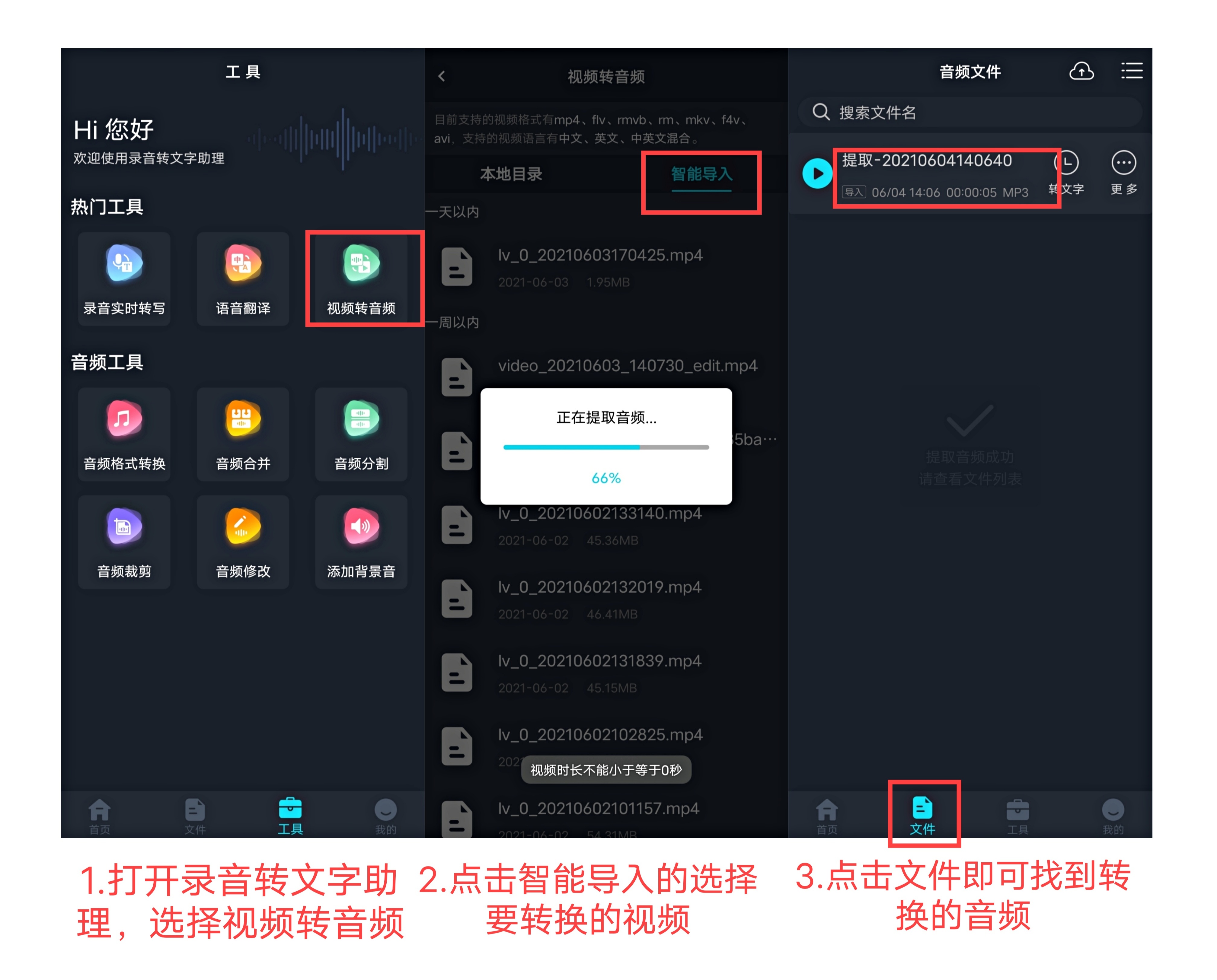 b站视频怎么转换为音频,b站的视频怎么转换为音频