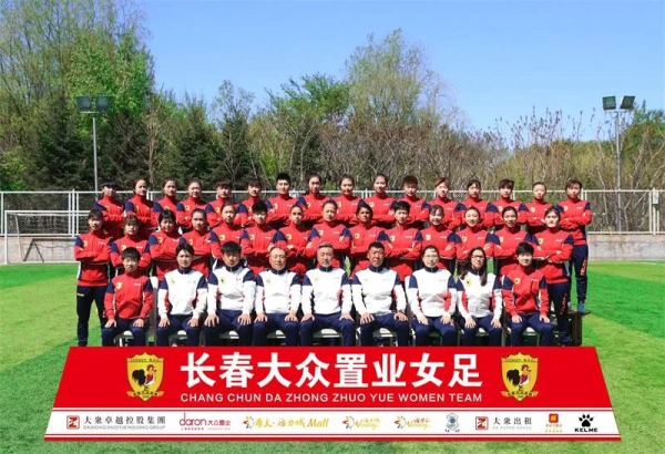 长春女足首发,长春女足最新消息