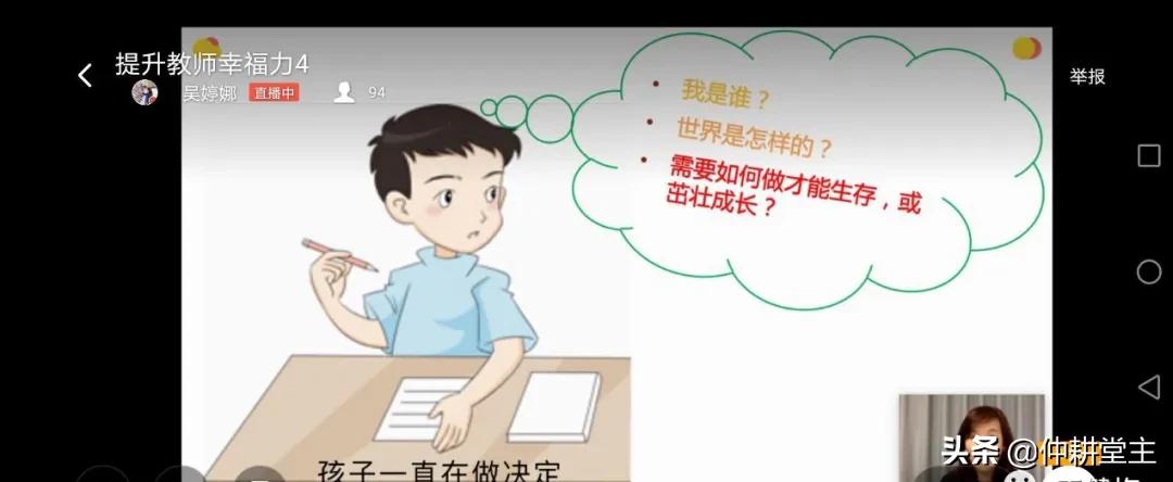 提升教师幸福感讲座,提升教师幸福力的讲座