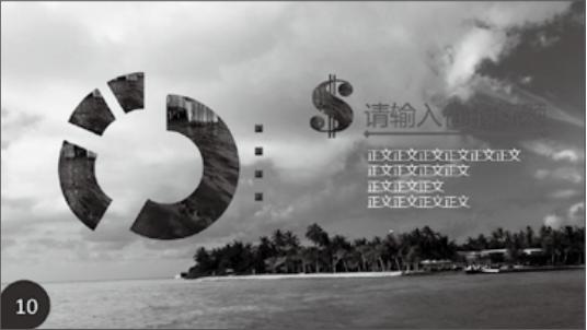 白底图做出好看的ppt,白底图的ppt排版