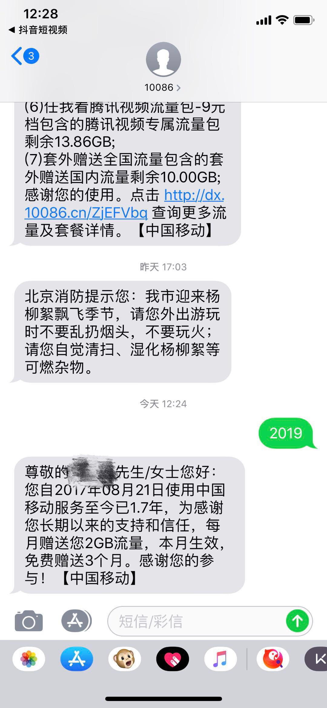 中国移动送流量活动怎么取消,中国移动送流量活动是怎么回事