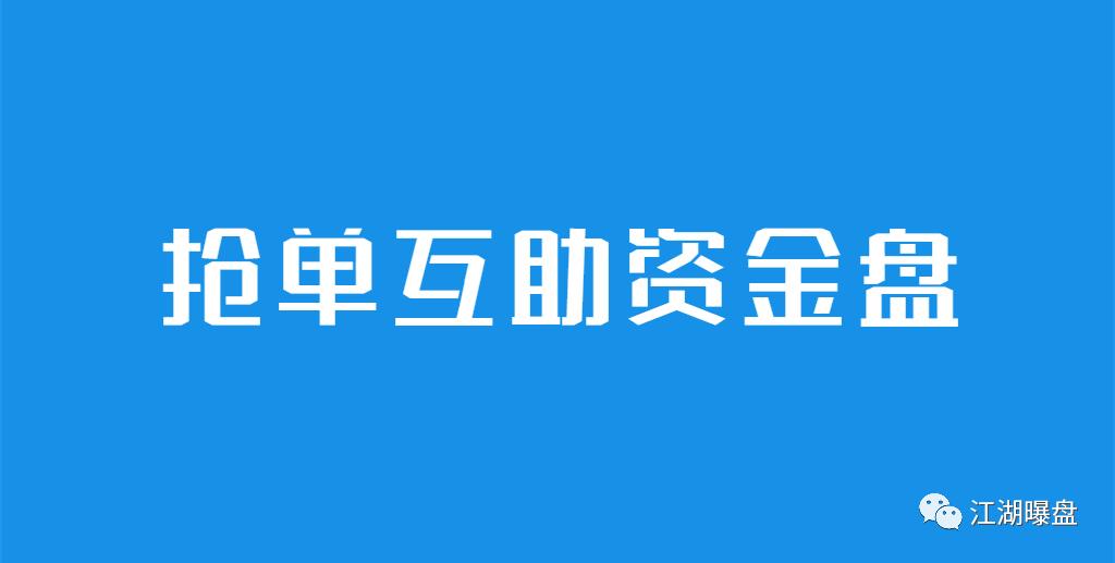 动物世界资金盘怎样分配,动物世界互助资金盘模式