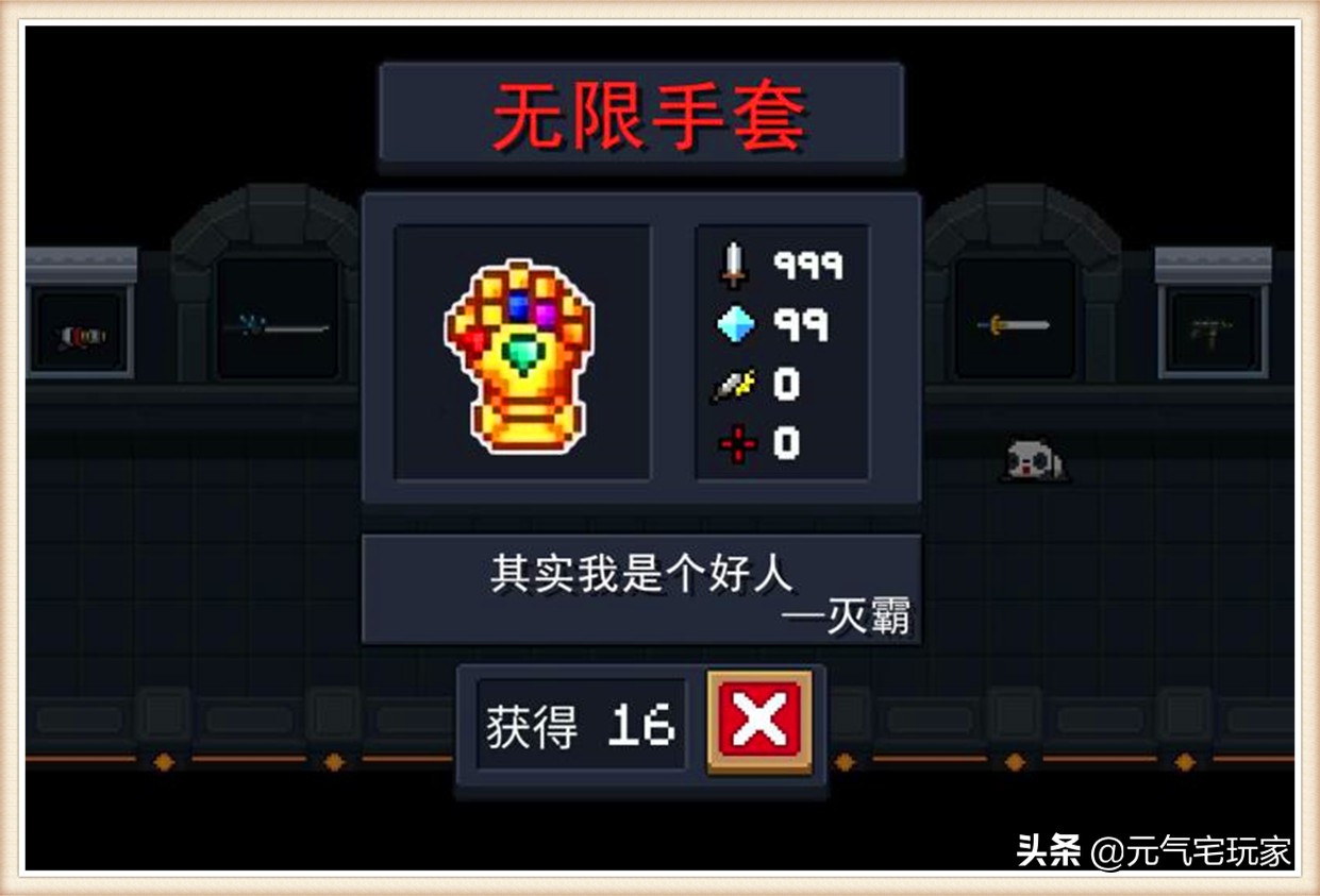 元气骑士凉屋暗改实锤,元气骑士凉屋新武器