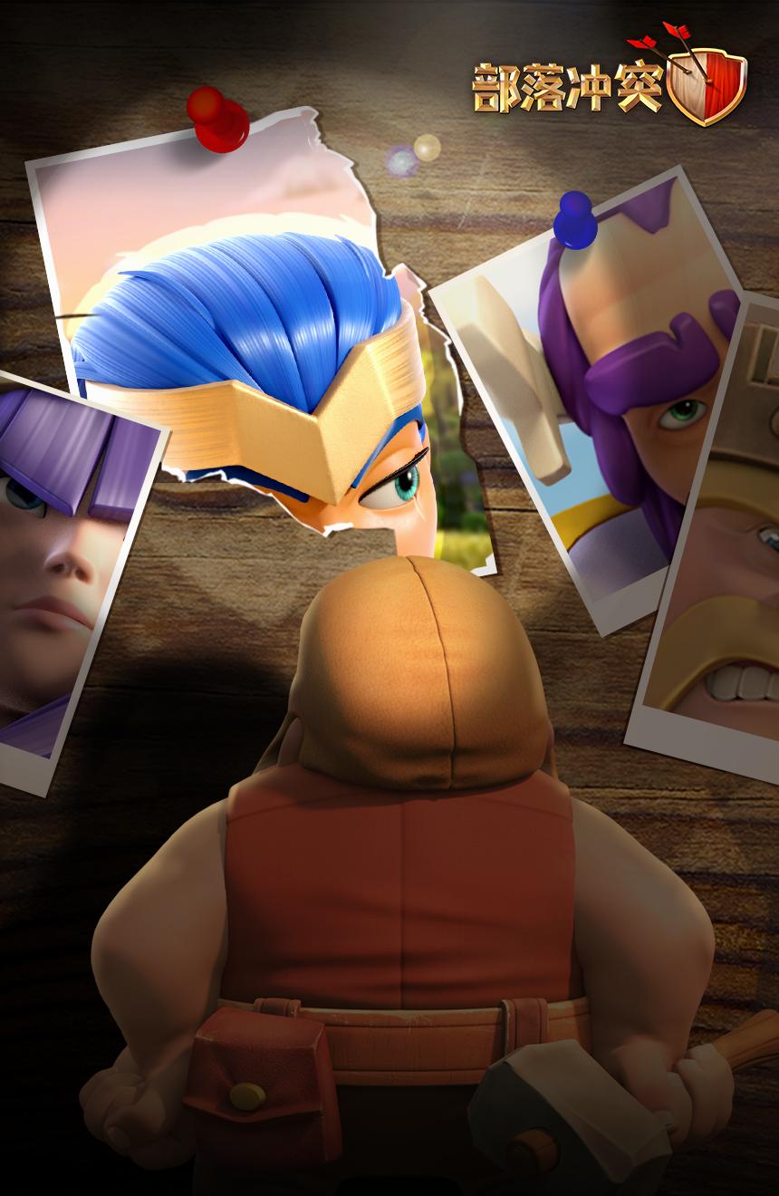 部落冲突13级大本即将到来!玩家期待已久的第四位英雄首次曝光