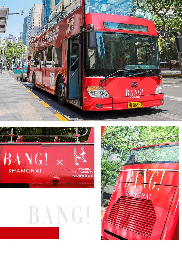 淮海路“红牌”倾城出动,回顾TA的精彩8小时