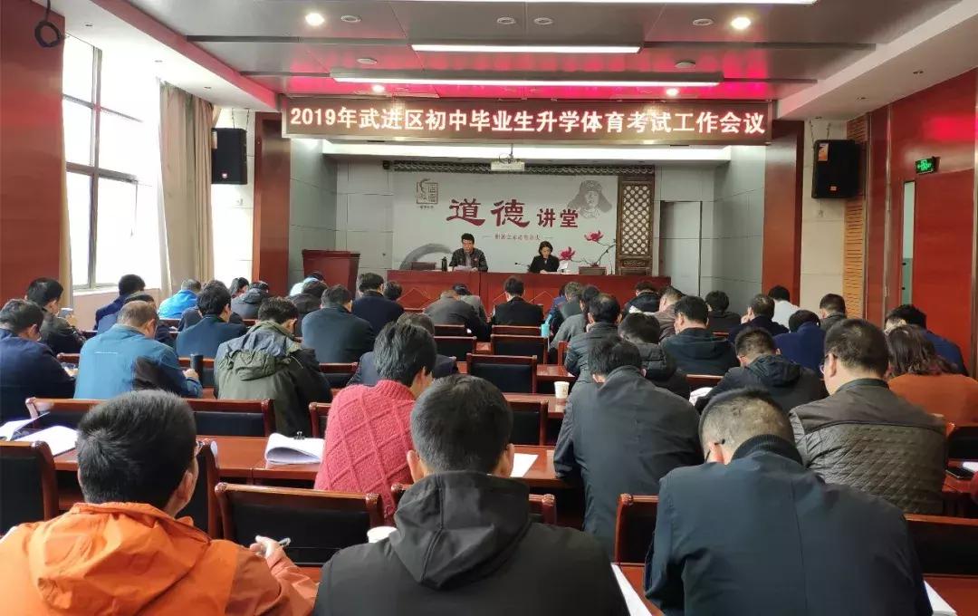 2019年武进区中考体育考试相关规则和日程表出炉,家长们速度围观