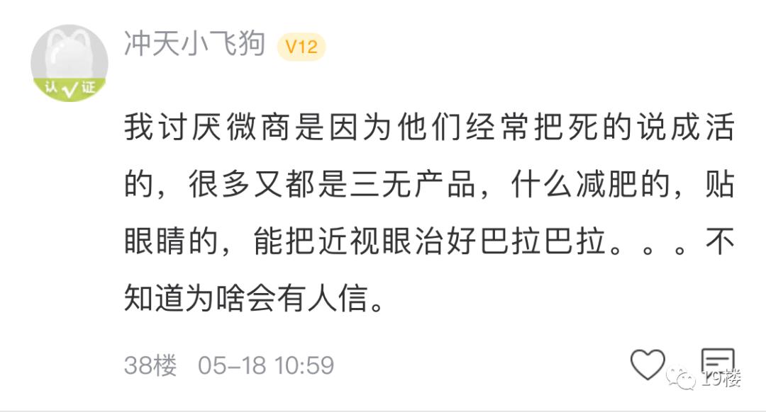 做微商十大陷阱,做微商丢人吗