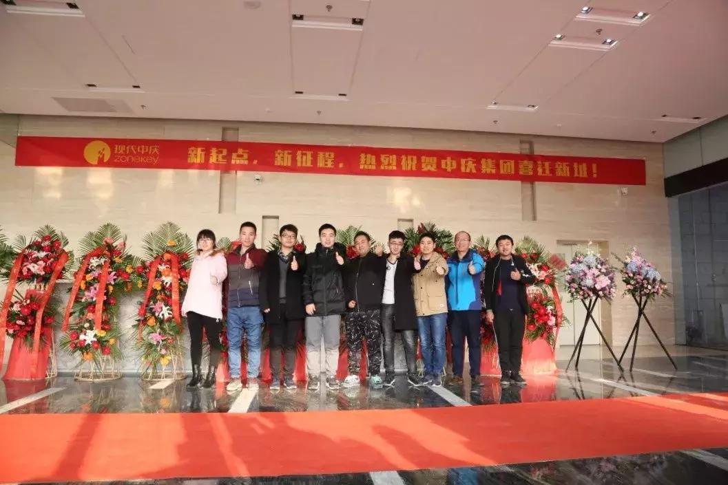 新起点新征程新突破新启航,中庆集团新建项目