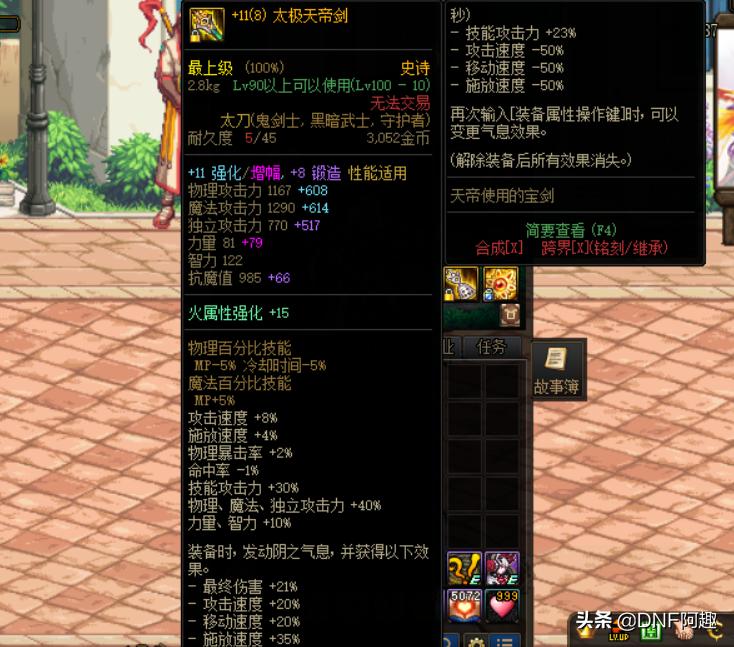 dnf雾神版本剑帝毕业搭配,dnf天帝剑黑鸦之境改版