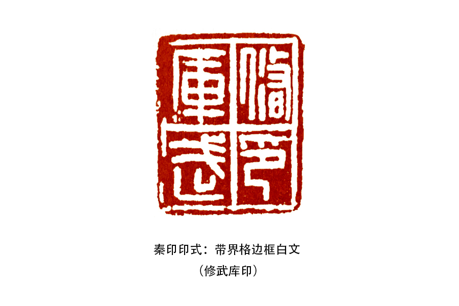 篆刻学什么,篆刻如何印化呢