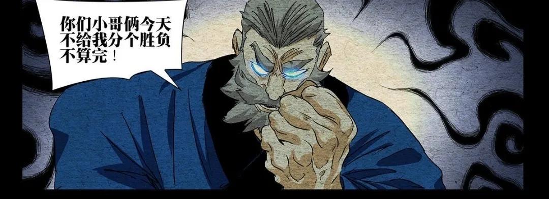 一人之下张之维片段,一人之下张之维肖哥