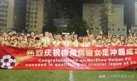 广东梅州足球队中甲,梅州有几个足球俱乐部在中乙