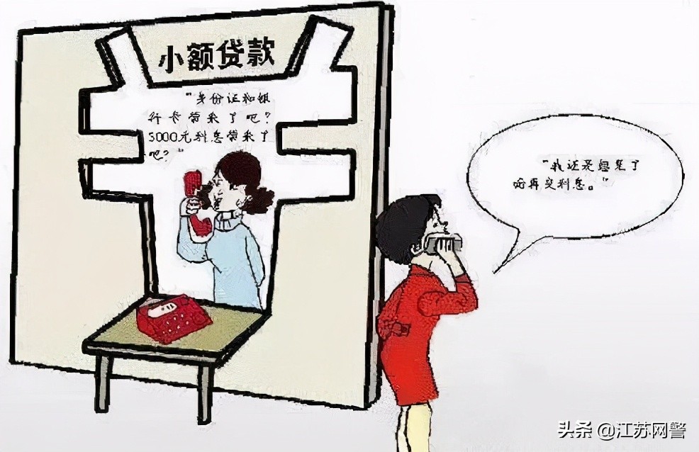 江苏扬州套路贷,扬州贷款诈骗组织