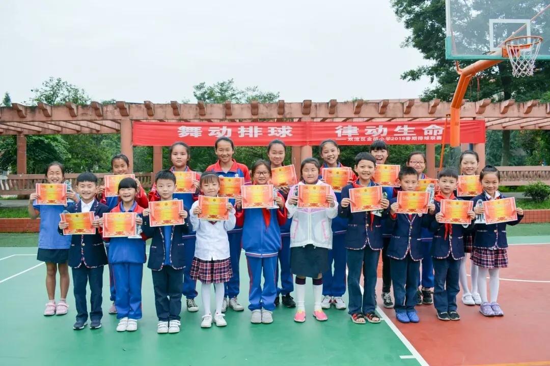 成都市双流区九江小学排球,金桥小学双流排球队