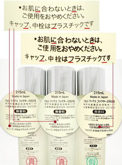 神仙水真假使用起来有区别吗,神仙水对比真假