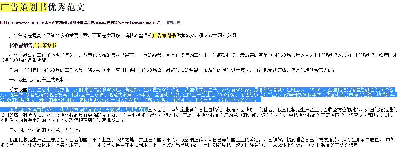 怎样免费下载不能复制的付费文档,要付费才能下载的文档怎么处理