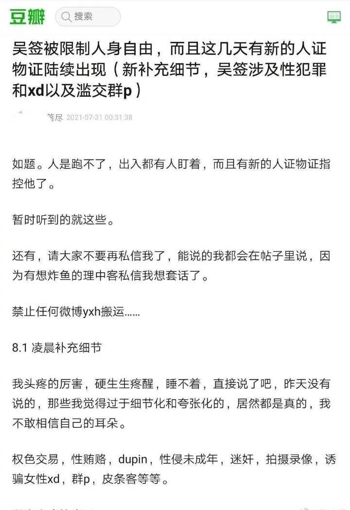 “针男人”吴亦凡入狱！但你可能不明白，为何顶流也强奸