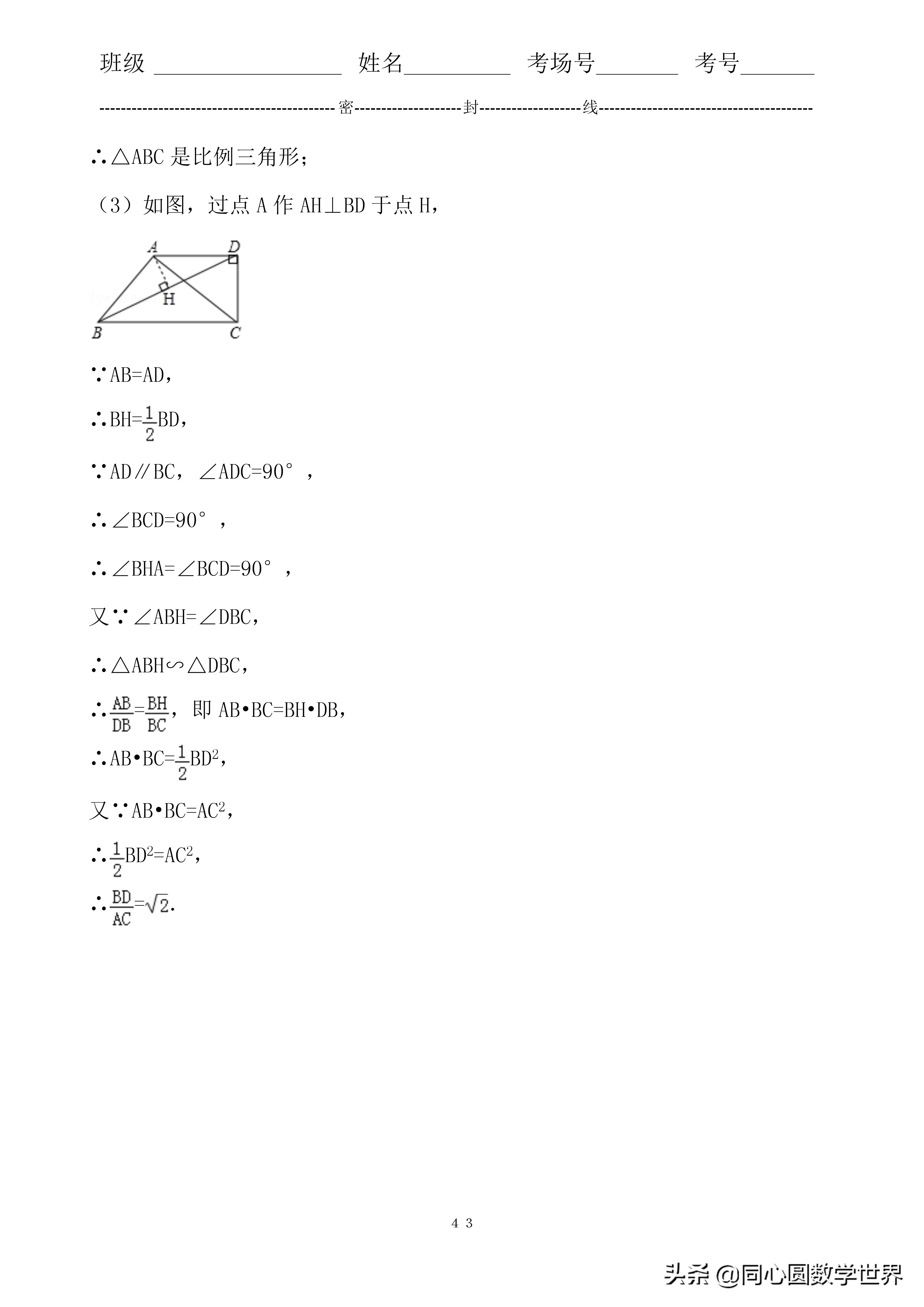 中考数学相似三角形6大证明技巧,九年级相似三角形线段比例问题