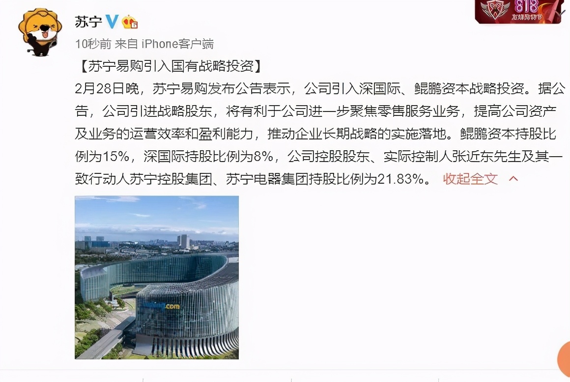 苏宁张近东投资12年败给国美黄光裕狱中12年？