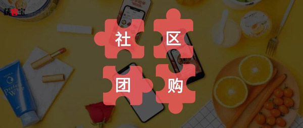 做微商社群怎么运营,如何做好微商团购