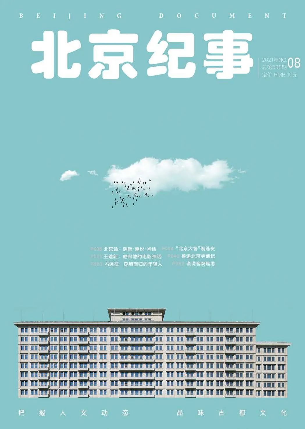 老宣体，承载着多少南城孩子的记忆