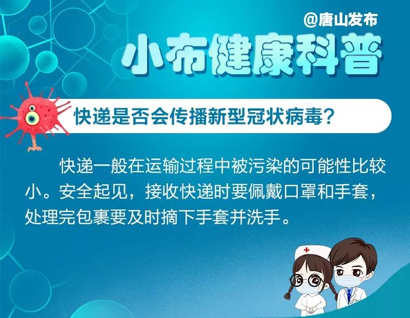 唐山市气温下降,唐山气温